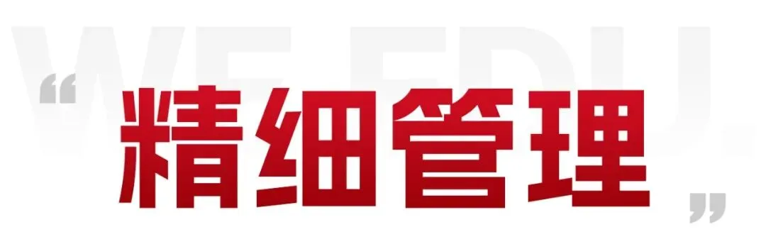 中复协议班|大朋友2026中考复读学校招生简章-第12张图片-四季读书网 中复协议班|大朋友2026中考复读学校招生简章-第12张图片-四季读书网