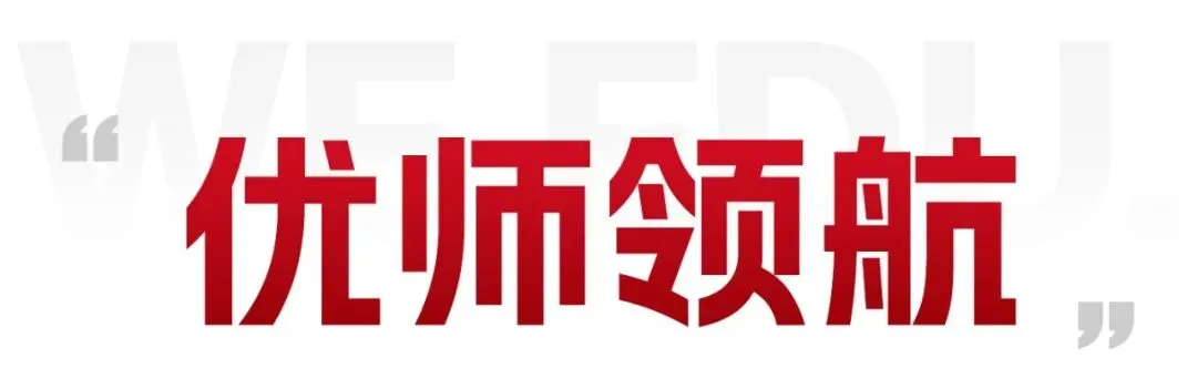 中复协议班|大朋友2026中考复读学校招生简章-第15张图片-四季读书网 中复协议班|大朋友2026中考复读学校招生简章-第15张图片-四季读书网
