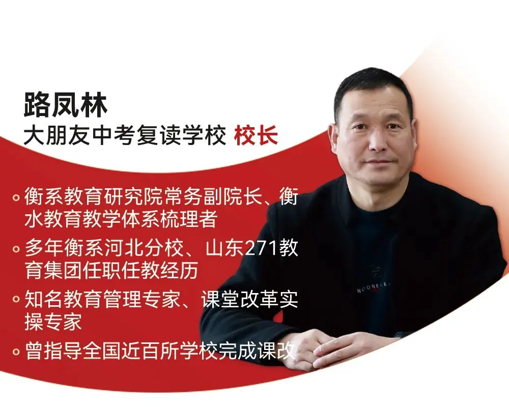 中复协议班|大朋友2026中考复读学校招生简章-第16张图片-四季读书网 中复协议班|大朋友2026中考复读学校招生简章-第16张图片-四季读书网
