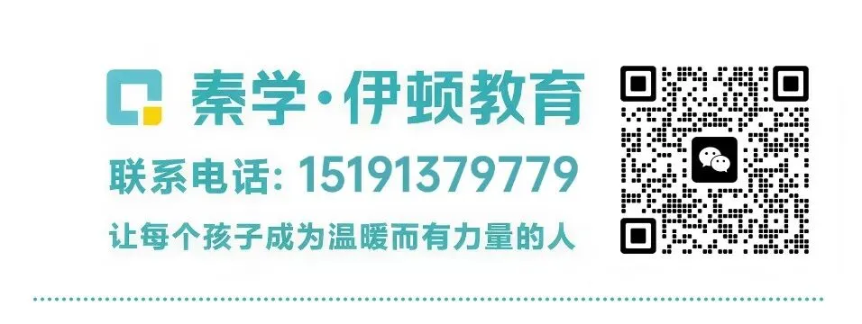 2026 西安中考落榜能复读吗?复读 VS 职高怎么选|秦学伊顿详解!-第3张图片-四季读书网 2026 西安中考落榜能复读吗?复读 VS 职高怎么选|秦学伊顿详解!-第3张图片-四季读书网