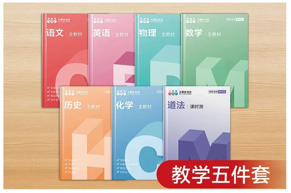 中复协议班|大朋友2026中考复读学校招生简章-第29张图片-四季读书网 中复协议班|大朋友2026中考复读学校招生简章-第29张图片-四季读书网