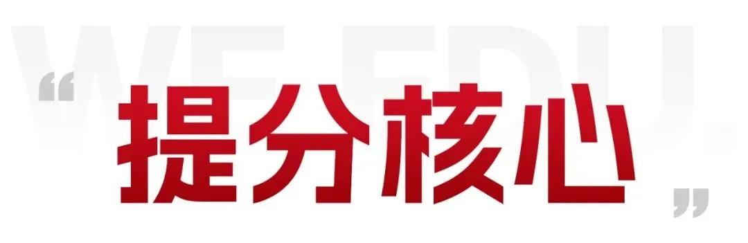 中复协议班|大朋友2026中考复读学校招生简章-第30张图片-四季读书网 中复协议班|大朋友2026中考复读学校招生简章-第30张图片-四季读书网