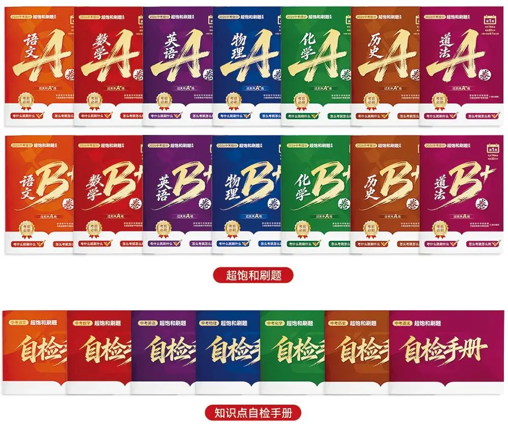 中复协议班|大朋友2026中考复读学校招生简章-第33张图片-四季读书网 中复协议班|大朋友2026中考复读学校招生简章-第33张图片-四季读书网