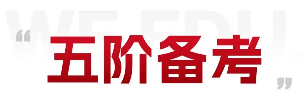 中复协议班|大朋友2026中考复读学校招生简章-第35张图片-四季读书网 中复协议班|大朋友2026中考复读学校招生简章-第35张图片-四季读书网