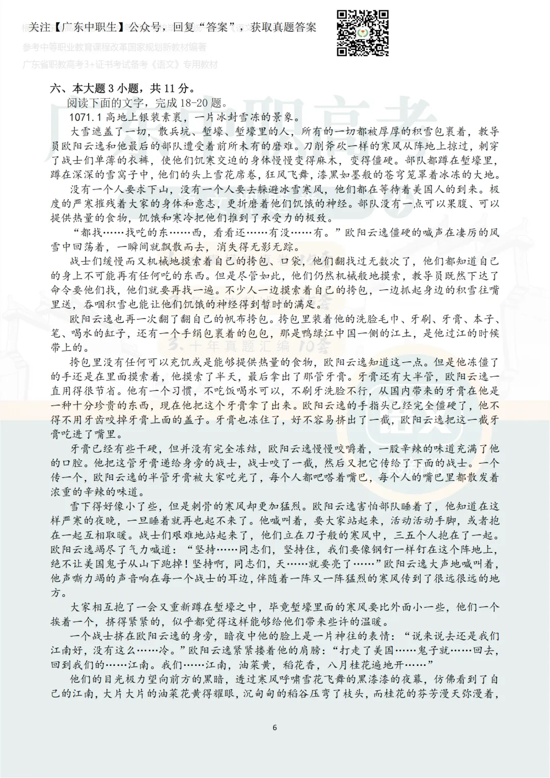 3+证书真题丨2024年3+证书高职高考真题(三科全)-第7张图片-四季读书网 3+证书真题丨2024年3+证书高职高考真题(三科全)-第7张图片-四季读书网