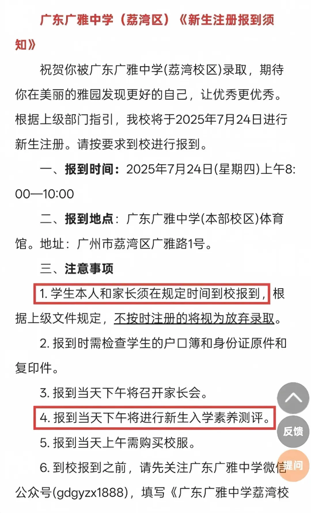 中考查分倒计时!这件事情最重要!-第9张图片-四季读书网