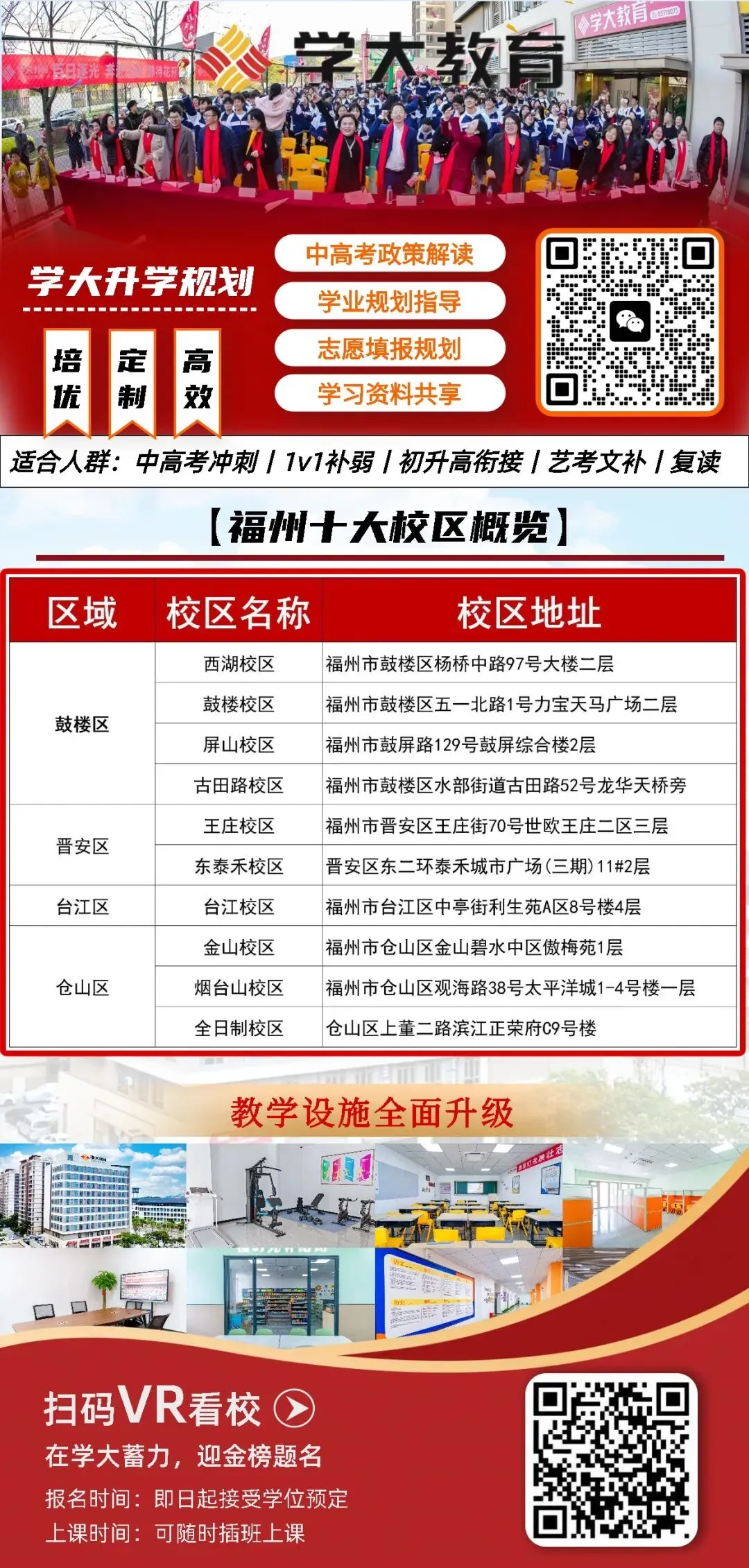 2026福州中考查分最新通知!中招办公布投档分计算规则-第6张图片-四季读书网 2026福州中考查分最新通知!中招办公布投档分计算规则-第6张图片-四季读书网