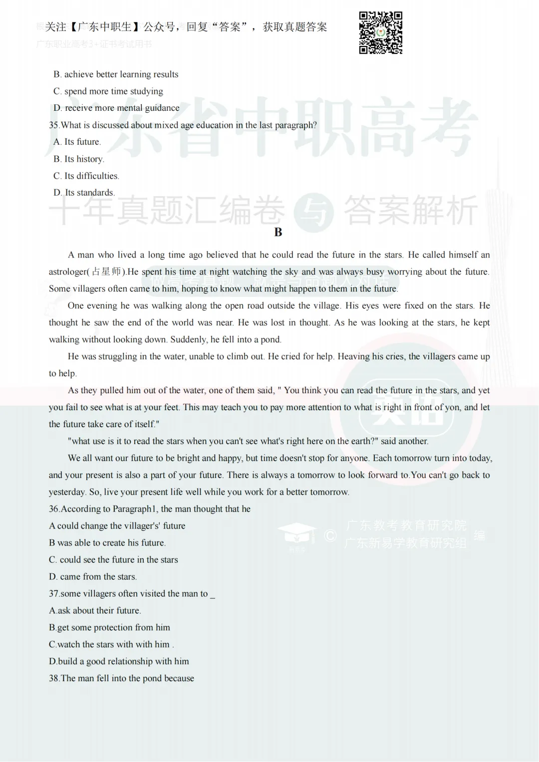 3+证书真题丨2024年3+证书高职高考真题(三科全)-第19张图片-四季读书网 3+证书真题丨2024年3+证书高职高考真题(三科全)-第19张图片-四季读书网