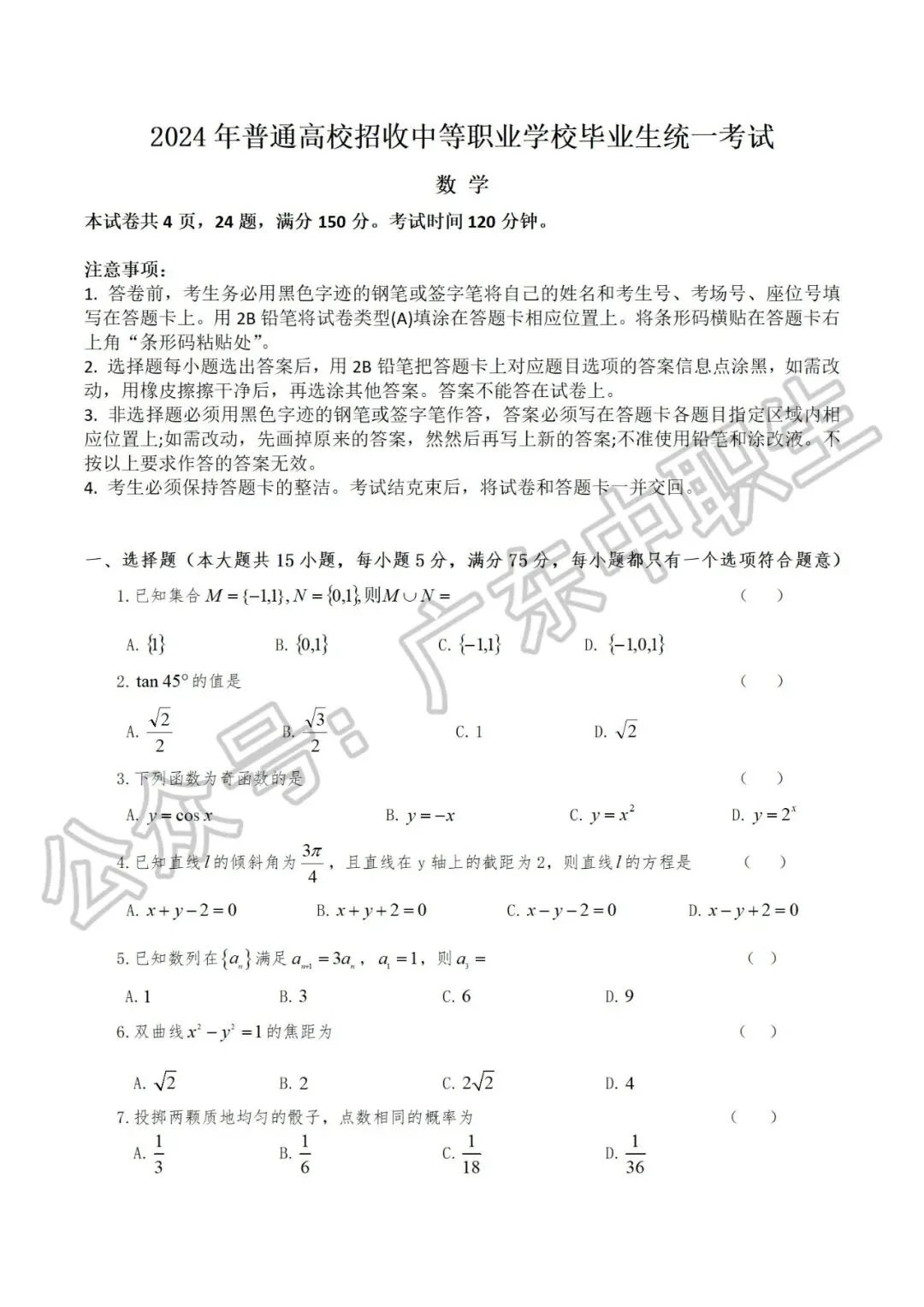 速抢!近五年3+证书高职高考真题免费领取-第4张图片-四季读书网