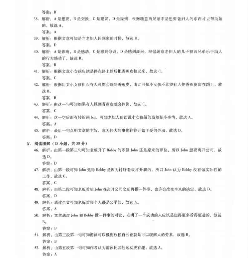 速抢!近五年3+证书高职高考真题免费领取-第6张图片-四季读书网