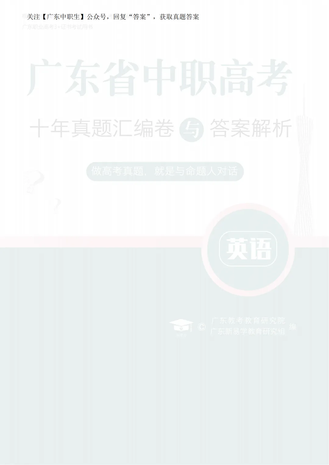 3+证书真题丨2024年3+证书高职高考真题(三科全)-第22张图片-四季读书网 3+证书真题丨2024年3+证书高职高考真题(三科全)-第22张图片-四季读书网