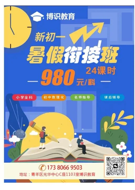“5+2”区域中考第二批次录取开始,成都高中录取分数线来喽!-第16张图片-四季读书网