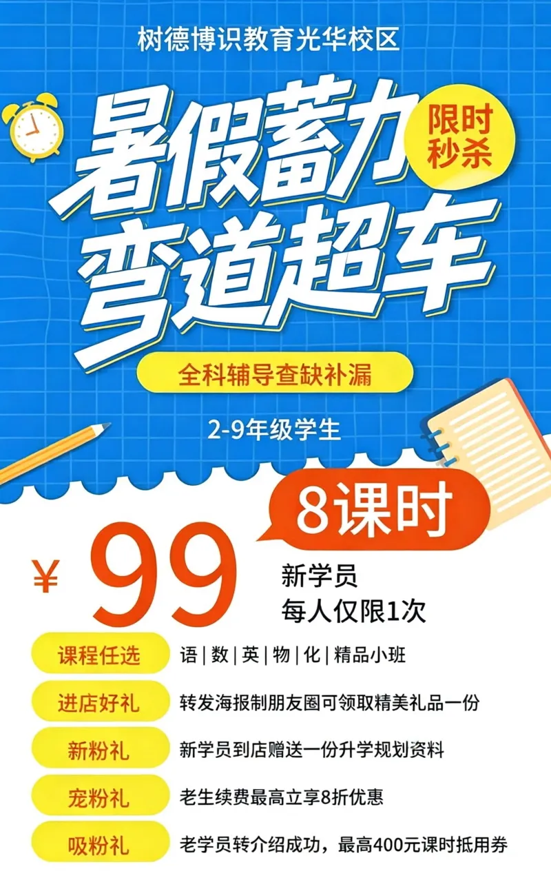 “5+2”区域中考第二批次录取开始,成都高中录取分数线来喽!-第17张图片-四季读书网