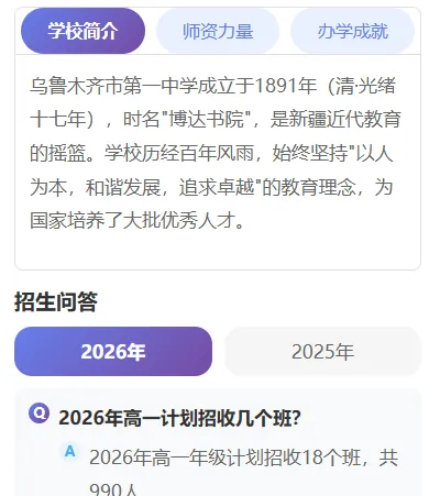中考出分后别瞎填!这个志愿填报小程序,帮你精准避坑、稳录理想高中-第6张图片-四季读书网 中考出分后别瞎填!这个志愿填报小程序,帮你精准避坑、稳录理想高中-第6张图片-四季读书网