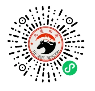 中考出分后别瞎填!这个志愿填报小程序,帮你精准避坑、稳录理想高中-第8张图片-四季读书网 中考出分后别瞎填!这个志愿填报小程序,帮你精准避坑、稳录理想高中-第8张图片-四季读书网