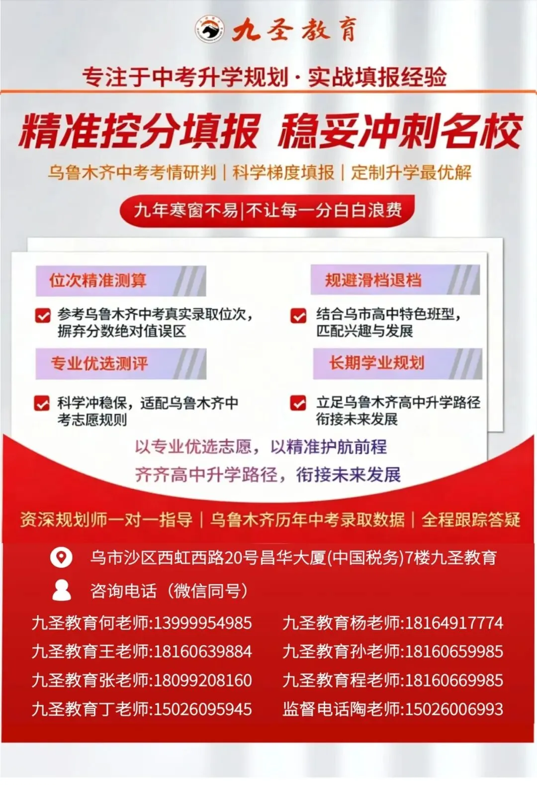 中考出分后别瞎填!这个志愿填报小程序,帮你精准避坑、稳录理想高中-第9张图片-四季读书网 中考出分后别瞎填!这个志愿填报小程序,帮你精准避坑、稳录理想高中-第9张图片-四季读书网