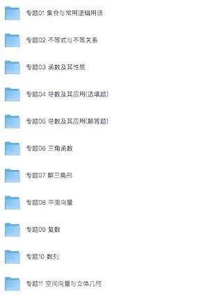 2022-2026高考数学近5年真题分类汇编,记得要看!-第1张图片-四季读书网