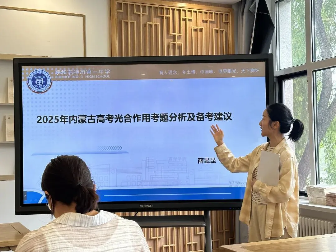 学科建设 | 高考真题思维碰撞启新程,梯队共研共思促成长——呼市一中刘振宇名师工作室深度剖析2025年黑、吉、辽、蒙高考生物-第6张图片-四季读书网 学科建设 | 高考真题思维碰撞启新程,梯队共研共思促成长——呼市一中刘振宇名师工作室深度剖析2025年黑、吉、辽、蒙高考生物-第6张图片-四季读书网