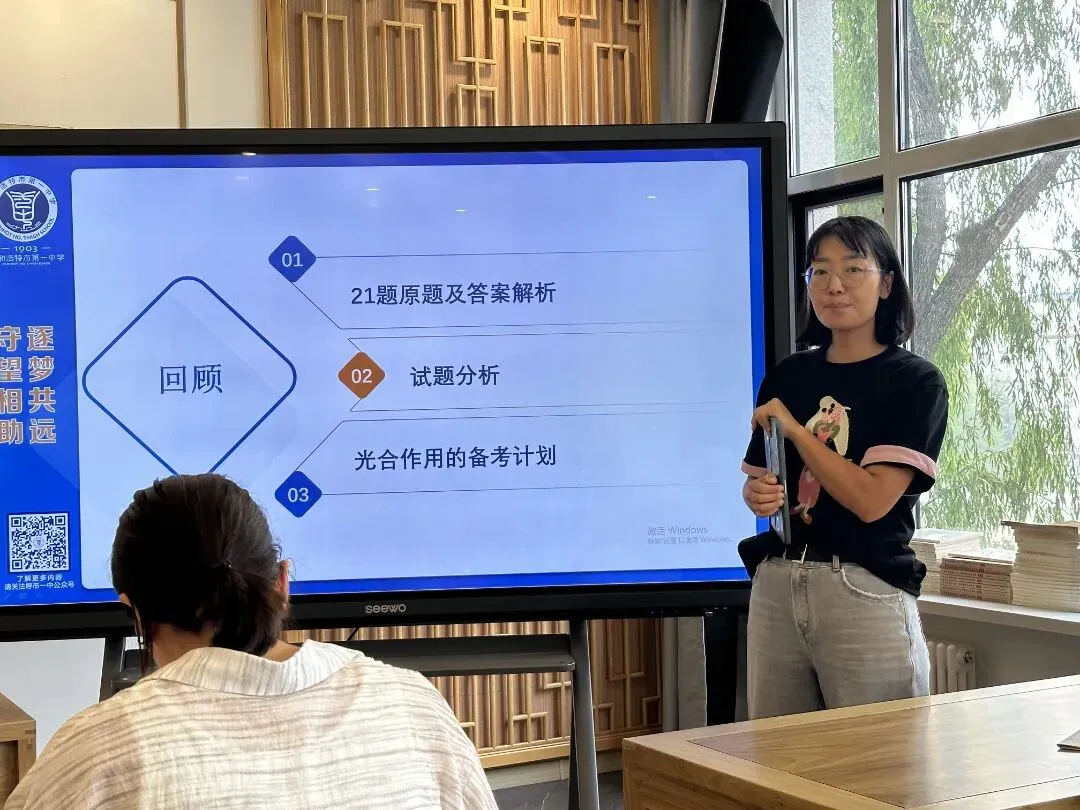 学科建设 | 高考真题思维碰撞启新程,梯队共研共思促成长——呼市一中刘振宇名师工作室深度剖析2025年黑、吉、辽、蒙高考生物-第7张图片-四季读书网 学科建设 | 高考真题思维碰撞启新程,梯队共研共思促成长——呼市一中刘振宇名师工作室深度剖析2025年黑、吉、辽、蒙高考生物-第7张图片-四季读书网