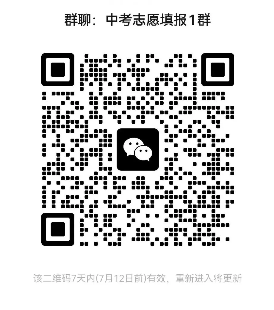 龙川中考志愿填报全指南|结合历年分数线、批次规则、本地高中规划-第28张图片-四季读书网