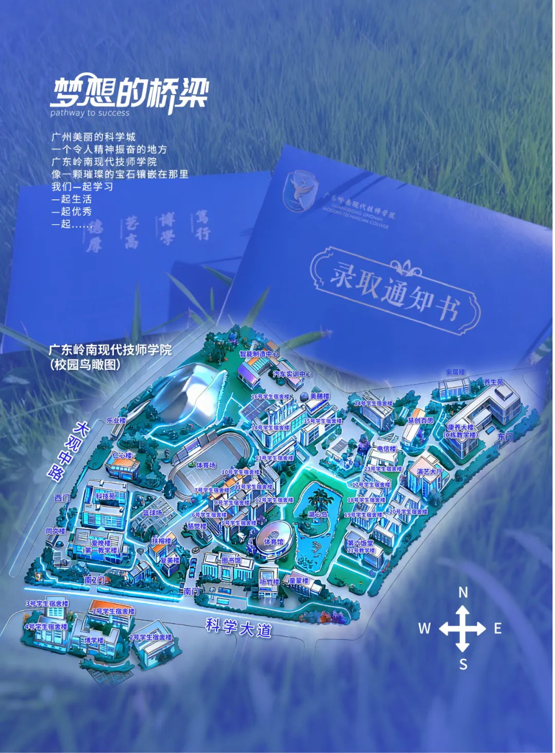 中考成绩公布!择校不迷茫!|广东岭南现代技师学院2026年招生简章-第2张图片-四季读书网 中考成绩公布!择校不迷茫!|广东岭南现代技师学院2026年招生简章-第2张图片-四季读书网