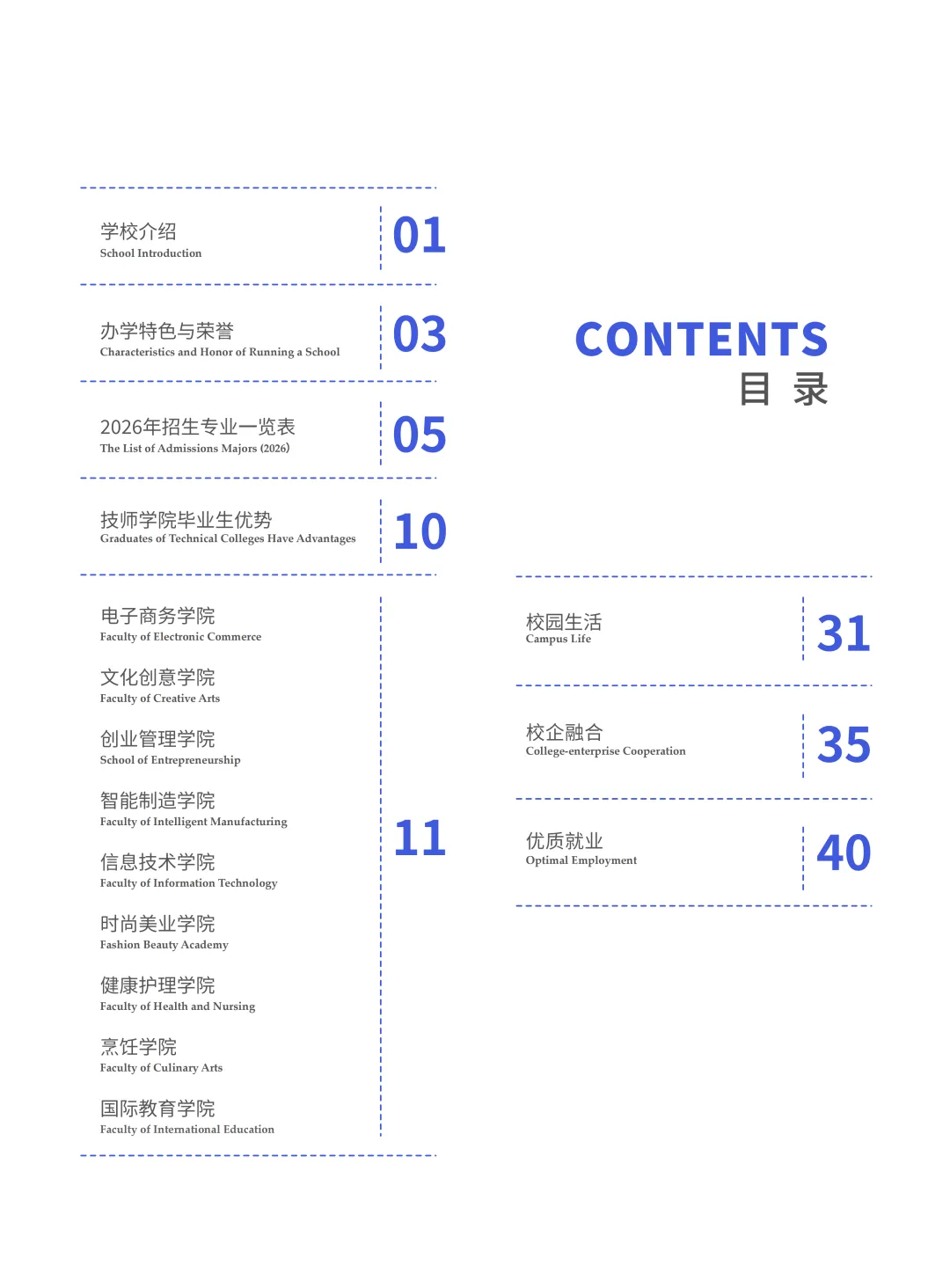 中考成绩公布!择校不迷茫!|广东岭南现代技师学院2026年招生简章-第3张图片-四季读书网 中考成绩公布!择校不迷茫!|广东岭南现代技师学院2026年招生简章-第3张图片-四季读书网