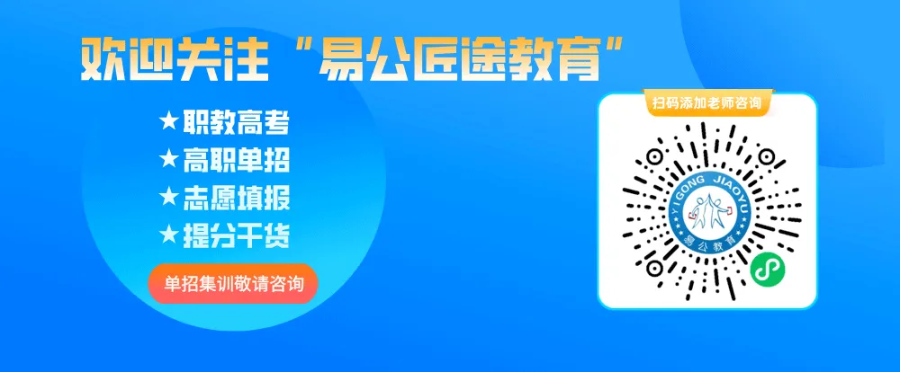 【免费领取】2027江西单招历年真题+测评卷+考试大纲......全套备考资料0元送!-第1张图片-四季读书网 【免费领取】2027江西单招历年真题+测评卷+考试大纲......全套备考资料0元送!-第1张图片-四季读书网