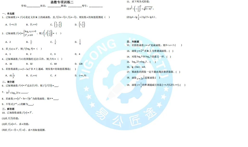 【免费领取】2027江西单招历年真题+测评卷+考试大纲......全套备考资料0元送!-第10张图片-四季读书网 【免费领取】2027江西单招历年真题+测评卷+考试大纲......全套备考资料0元送!-第10张图片-四季读书网