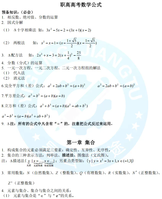 【免费领取】2027江西单招历年真题+测评卷+考试大纲......全套备考资料0元送!-第16张图片-四季读书网 【免费领取】2027江西单招历年真题+测评卷+考试大纲......全套备考资料0元送!-第16张图片-四季读书网