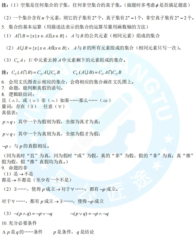 【免费领取】2027江西单招历年真题+测评卷+考试大纲......全套备考资料0元送!-第17张图片-四季读书网 【免费领取】2027江西单招历年真题+测评卷+考试大纲......全套备考资料0元送!-第17张图片-四季读书网