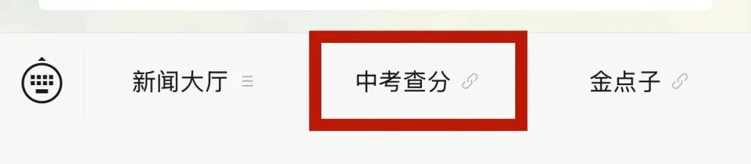 多地中考成绩出炉,漳州即将公布!快速查分→-第4张图片-四季读书网