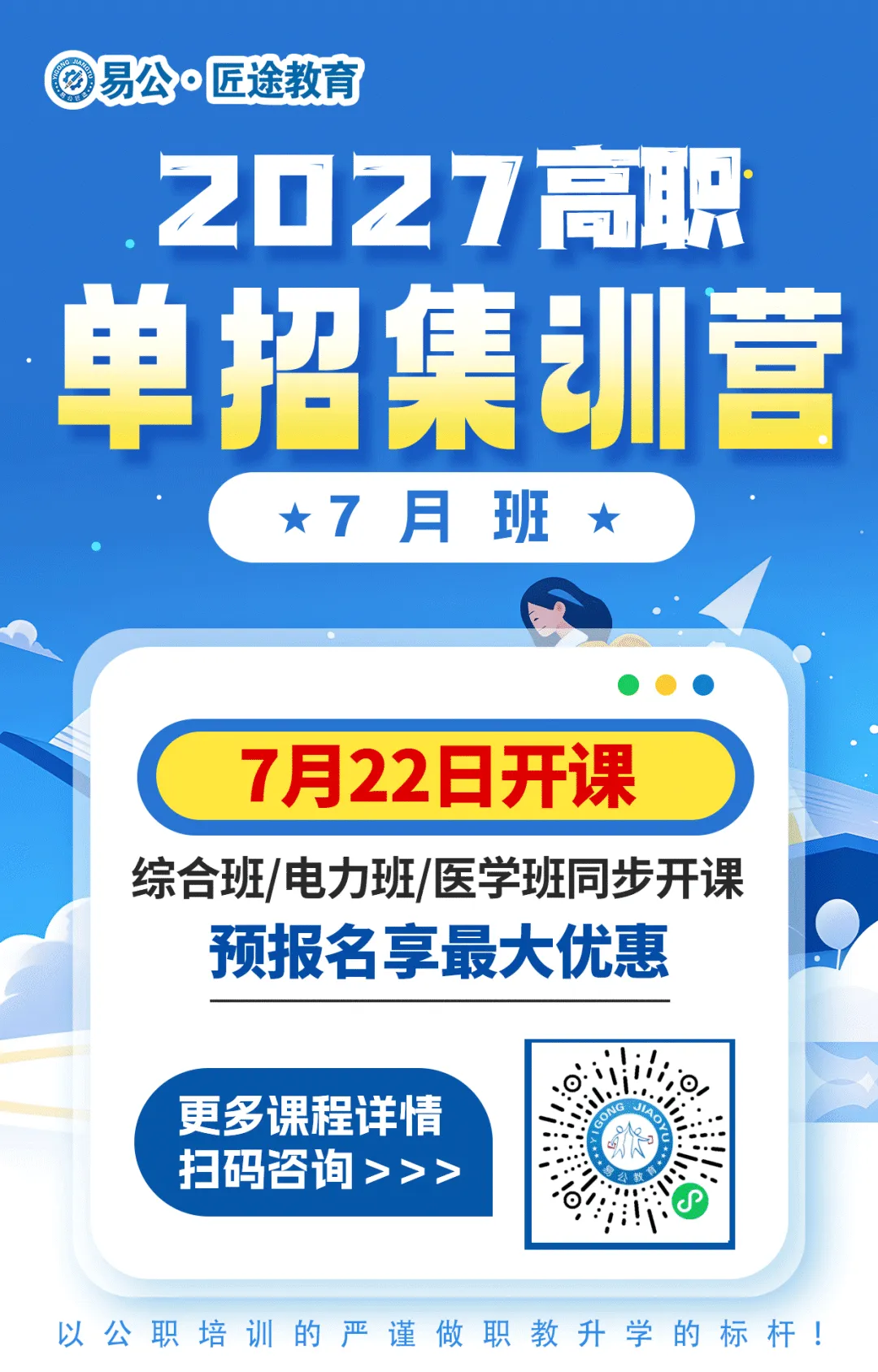 【免费领取】2027江西单招历年真题+测评卷+考试大纲......全套备考资料0元送!-第24张图片-四季读书网 【免费领取】2027江西单招历年真题+测评卷+考试大纲......全套备考资料0元送!-第24张图片-四季读书网