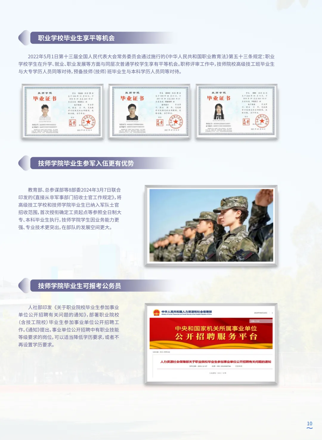 中考成绩公布!择校不迷茫!|广东岭南现代技师学院2026年招生简章-第13张图片-四季读书网 中考成绩公布!择校不迷茫!|广东岭南现代技师学院2026年招生简章-第13张图片-四季读书网