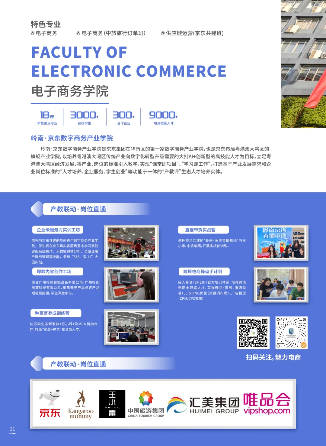 中考成绩公布!择校不迷茫!|广东岭南现代技师学院2026年招生简章-第14张图片-四季读书网 中考成绩公布!择校不迷茫!|广东岭南现代技师学院2026年招生简章-第14张图片-四季读书网
