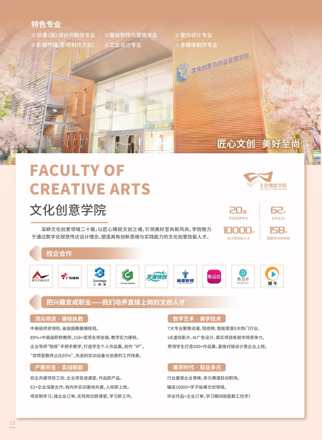 中考成绩公布!择校不迷茫!|广东岭南现代技师学院2026年招生简章-第16张图片-四季读书网 中考成绩公布!择校不迷茫!|广东岭南现代技师学院2026年招生简章-第16张图片-四季读书网