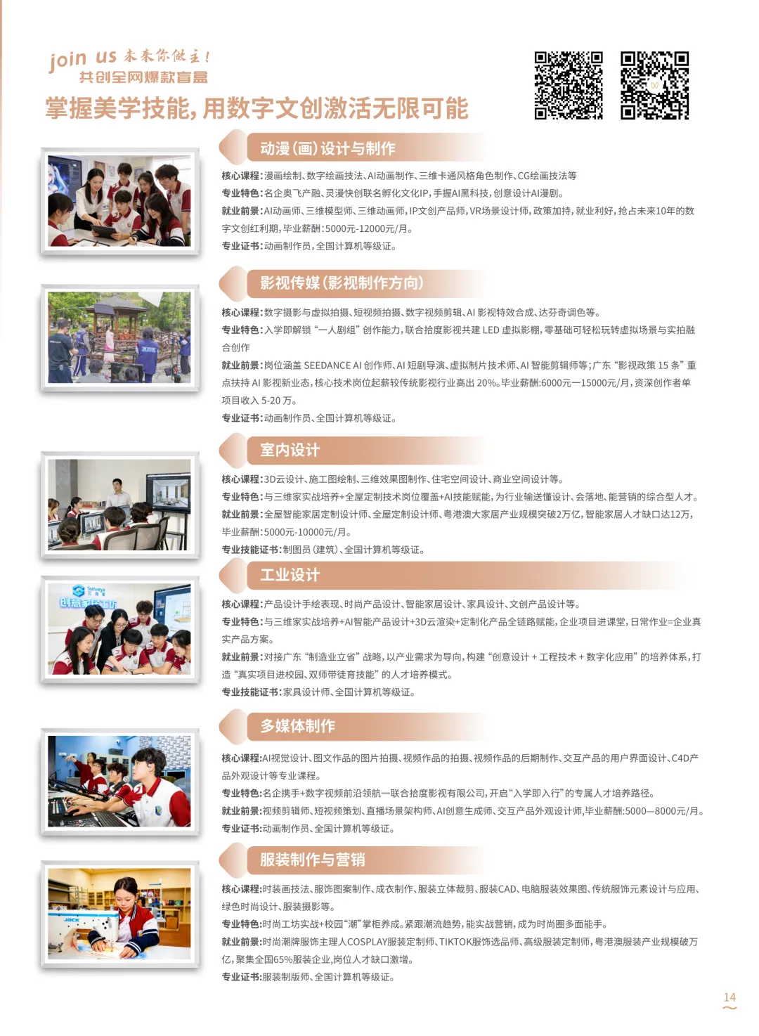 中考成绩公布!择校不迷茫!|广东岭南现代技师学院2026年招生简章-第17张图片-四季读书网 中考成绩公布!择校不迷茫!|广东岭南现代技师学院2026年招生简章-第17张图片-四季读书网