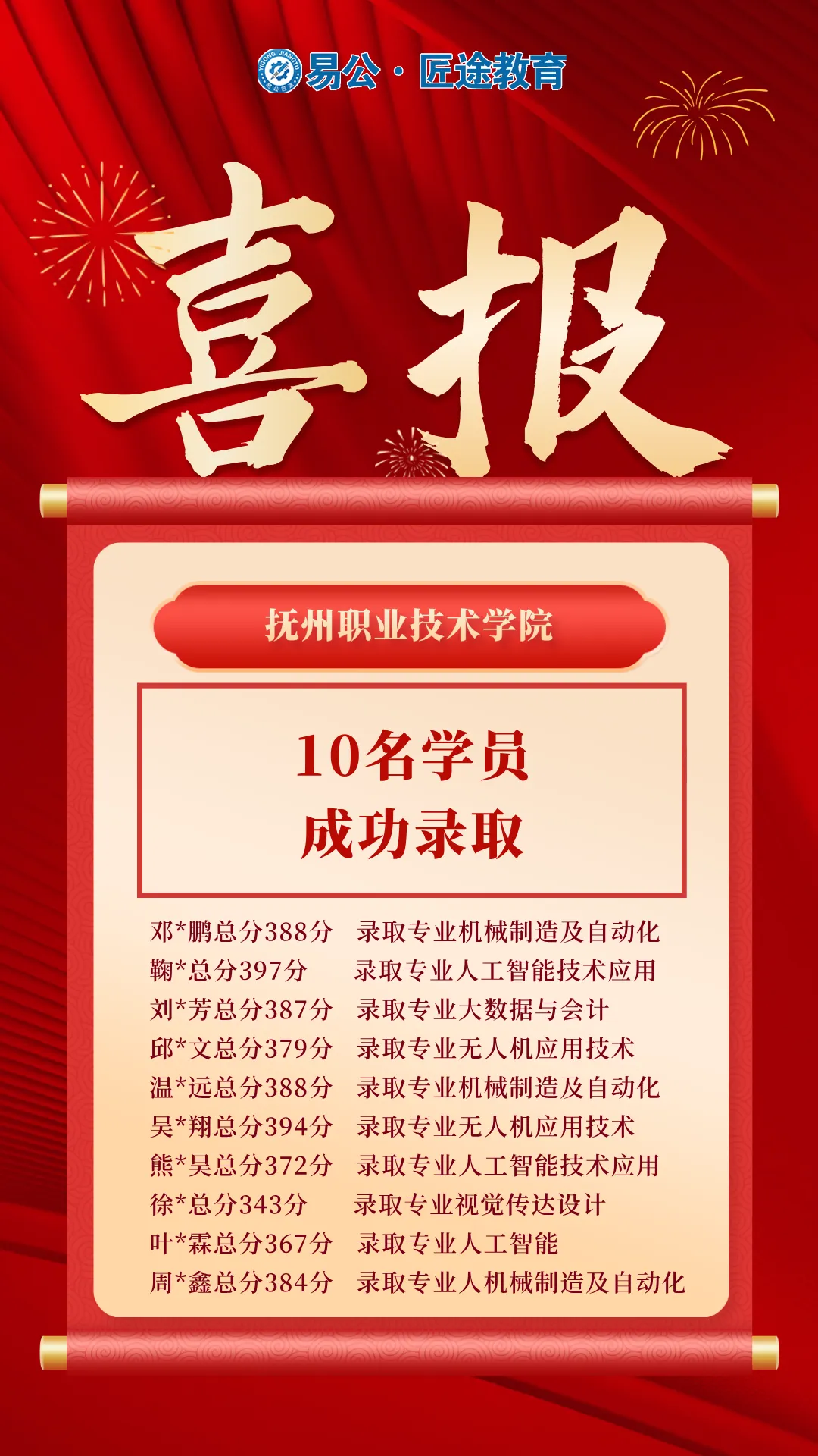 【免费领取】2027江西单招历年真题+测评卷+考试大纲......全套备考资料0元送!-第34张图片-四季读书网 【免费领取】2027江西单招历年真题+测评卷+考试大纲......全套备考资料0元送!-第34张图片-四季读书网