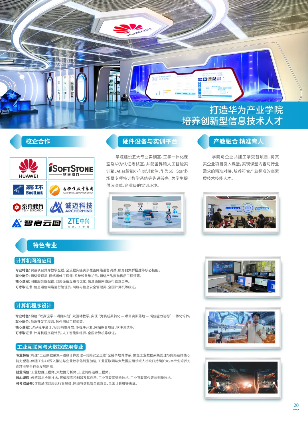 中考成绩公布!择校不迷茫!|广东岭南现代技师学院2026年招生简章-第23张图片-四季读书网 中考成绩公布!择校不迷茫!|广东岭南现代技师学院2026年招生简章-第23张图片-四季读书网