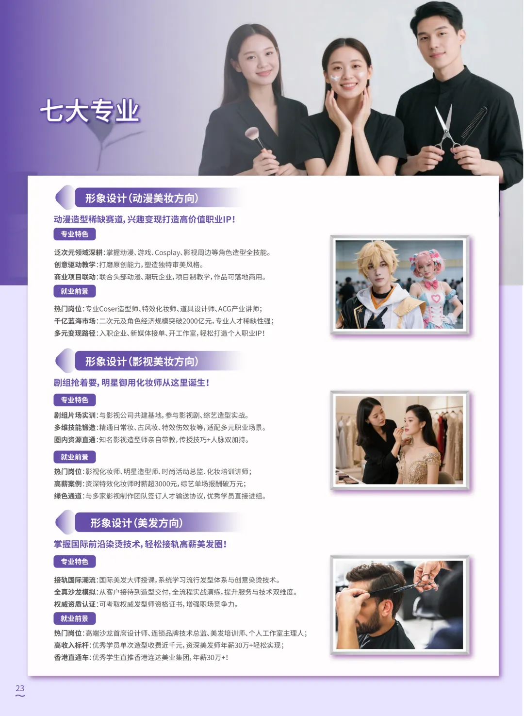 中考成绩公布!择校不迷茫!|广东岭南现代技师学院2026年招生简章-第26张图片-四季读书网 中考成绩公布!择校不迷茫!|广东岭南现代技师学院2026年招生简章-第26张图片-四季读书网