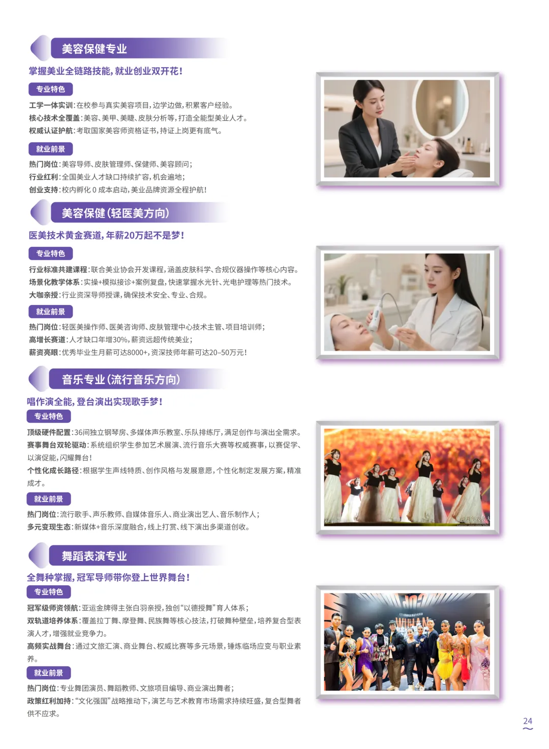 中考成绩公布!择校不迷茫!|广东岭南现代技师学院2026年招生简章-第27张图片-四季读书网 中考成绩公布!择校不迷茫!|广东岭南现代技师学院2026年招生简章-第27张图片-四季读书网