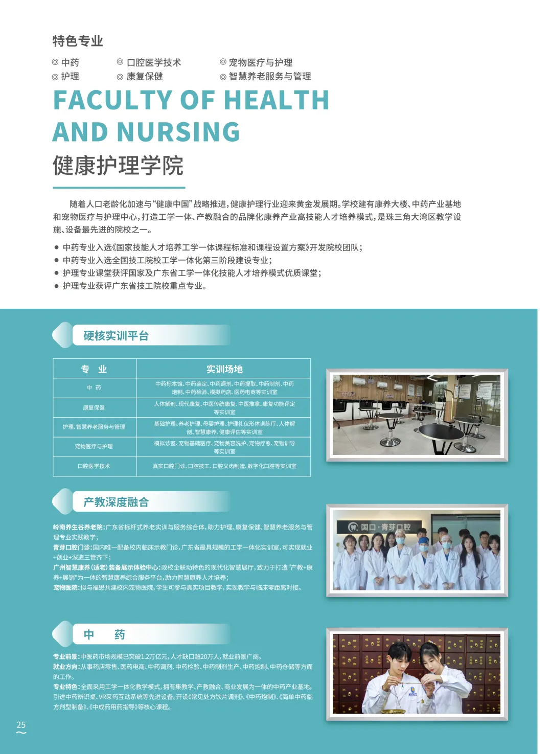 中考成绩公布!择校不迷茫!|广东岭南现代技师学院2026年招生简章-第28张图片-四季读书网 中考成绩公布!择校不迷茫!|广东岭南现代技师学院2026年招生简章-第28张图片-四季读书网