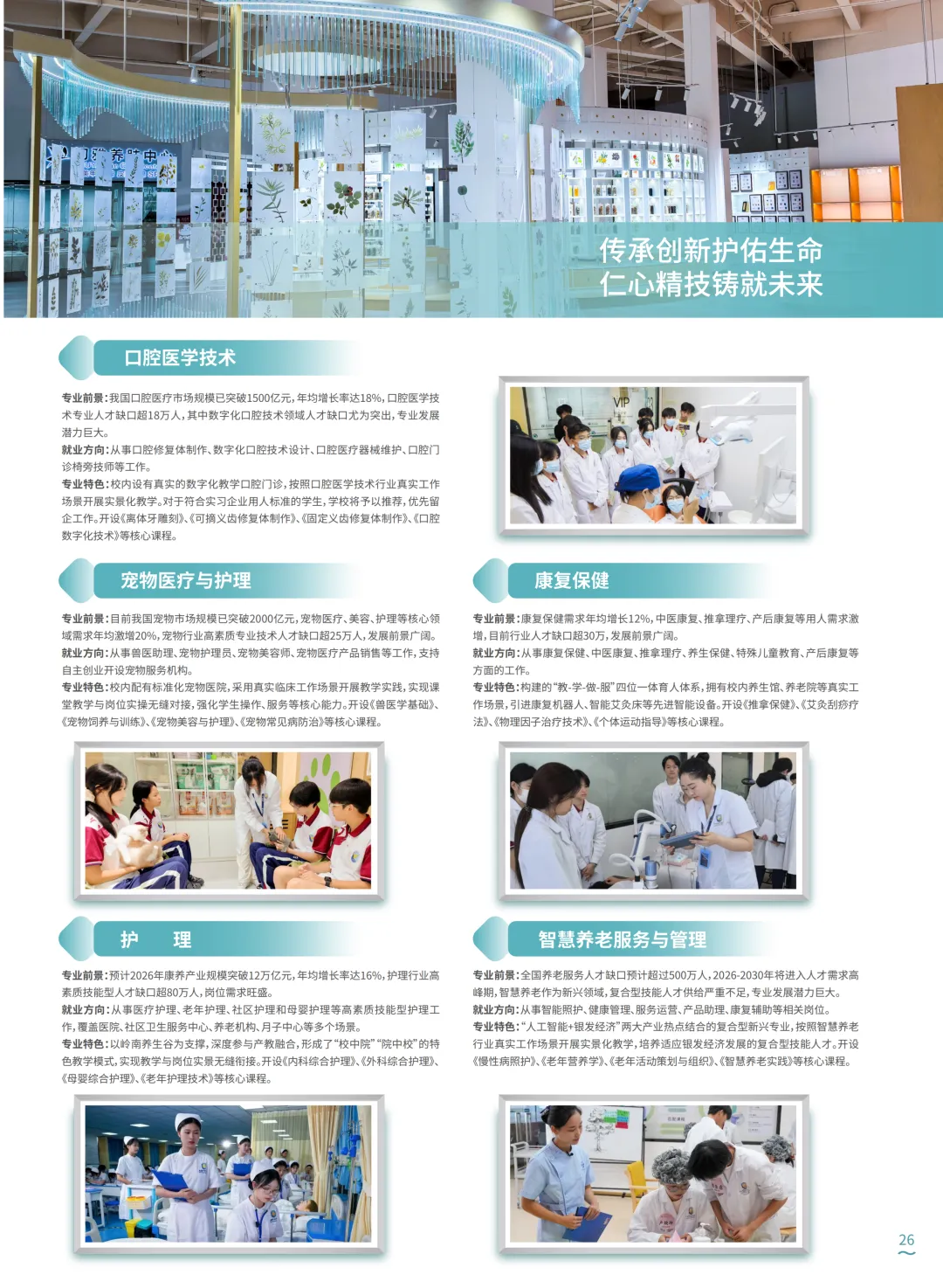中考成绩公布!择校不迷茫!|广东岭南现代技师学院2026年招生简章-第29张图片-四季读书网 中考成绩公布!择校不迷茫!|广东岭南现代技师学院2026年招生简章-第29张图片-四季读书网