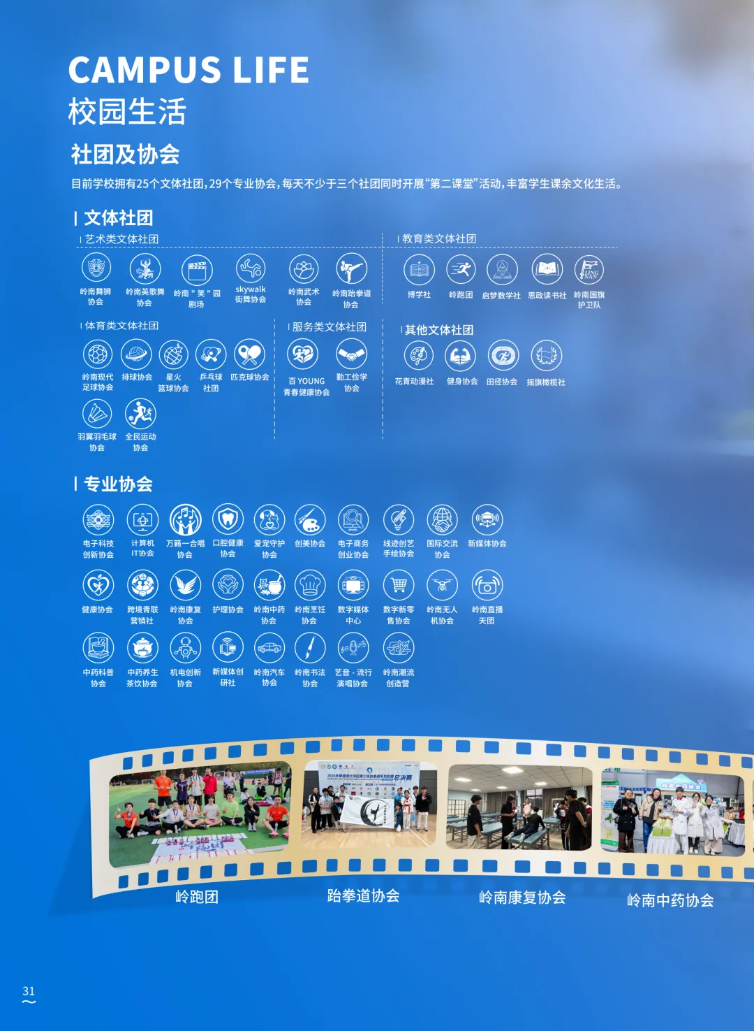 中考成绩公布!择校不迷茫!|广东岭南现代技师学院2026年招生简章-第34张图片-四季读书网 中考成绩公布!择校不迷茫!|广东岭南现代技师学院2026年招生简章-第34张图片-四季读书网