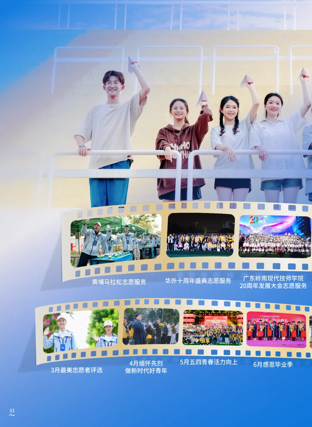 中考成绩公布!择校不迷茫!|广东岭南现代技师学院2026年招生简章-第36张图片-四季读书网 中考成绩公布!择校不迷茫!|广东岭南现代技师学院2026年招生简章-第36张图片-四季读书网
