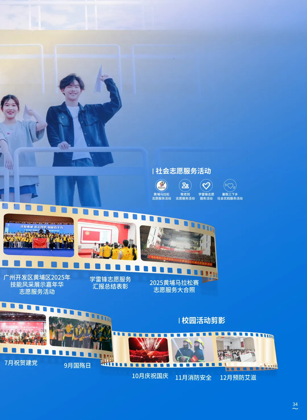 中考成绩公布!择校不迷茫!|广东岭南现代技师学院2026年招生简章-第37张图片-四季读书网 中考成绩公布!择校不迷茫!|广东岭南现代技师学院2026年招生简章-第37张图片-四季读书网