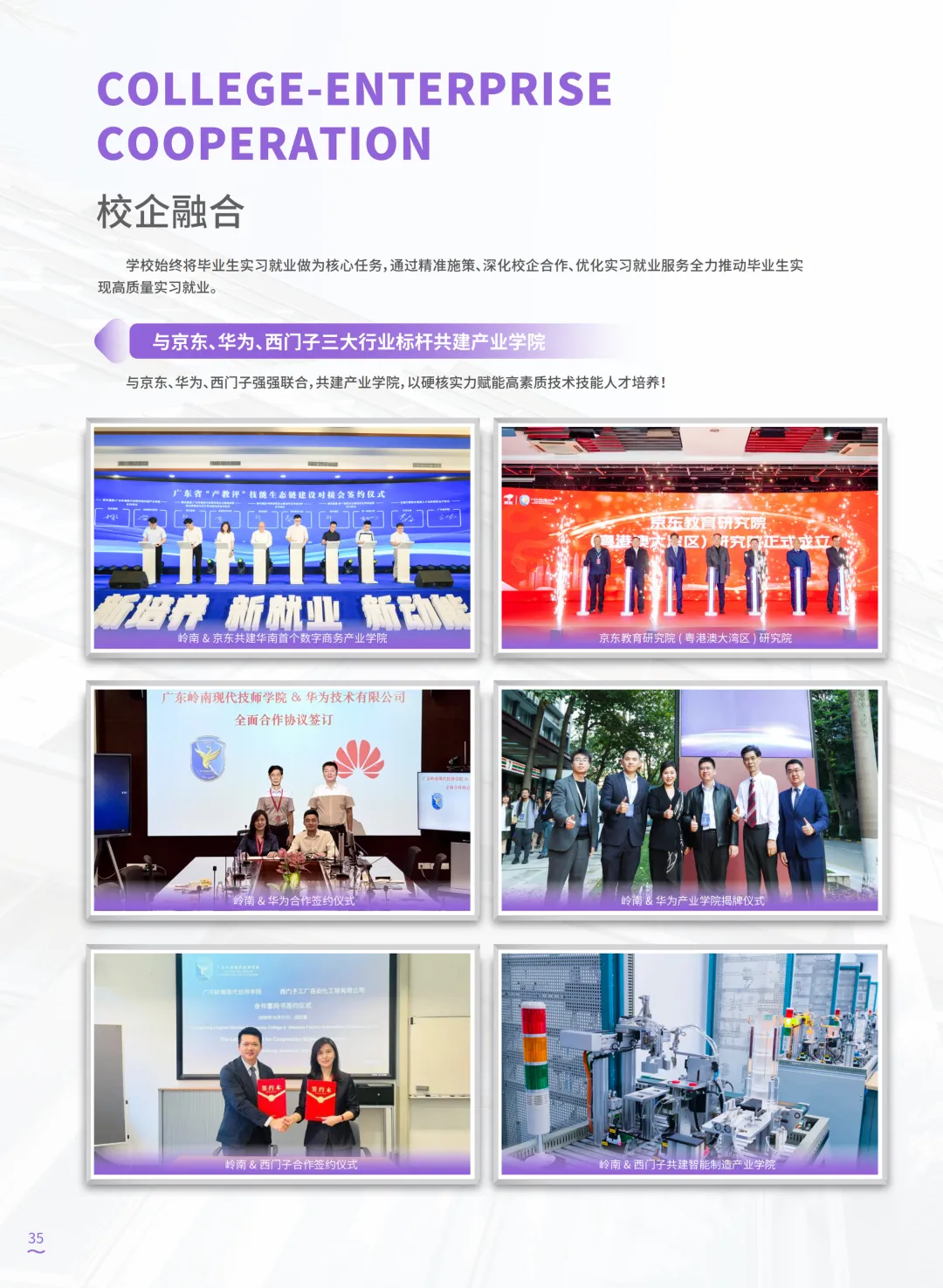 中考成绩公布!择校不迷茫!|广东岭南现代技师学院2026年招生简章-第38张图片-四季读书网 中考成绩公布!择校不迷茫!|广东岭南现代技师学院2026年招生简章-第38张图片-四季读书网