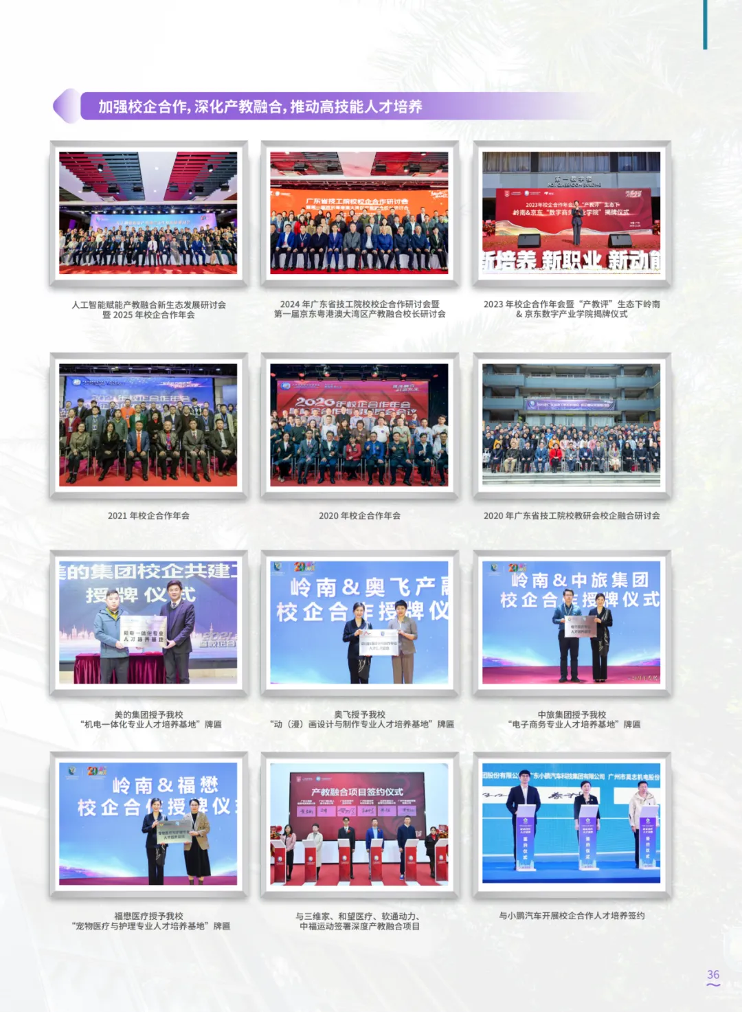 中考成绩公布!择校不迷茫!|广东岭南现代技师学院2026年招生简章-第39张图片-四季读书网 中考成绩公布!择校不迷茫!|广东岭南现代技师学院2026年招生简章-第39张图片-四季读书网