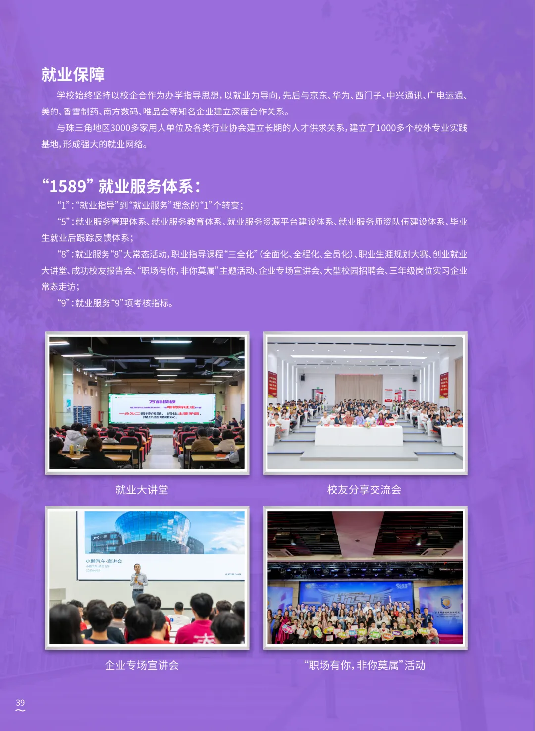 中考成绩公布!择校不迷茫!|广东岭南现代技师学院2026年招生简章-第42张图片-四季读书网 中考成绩公布!择校不迷茫!|广东岭南现代技师学院2026年招生简章-第42张图片-四季读书网