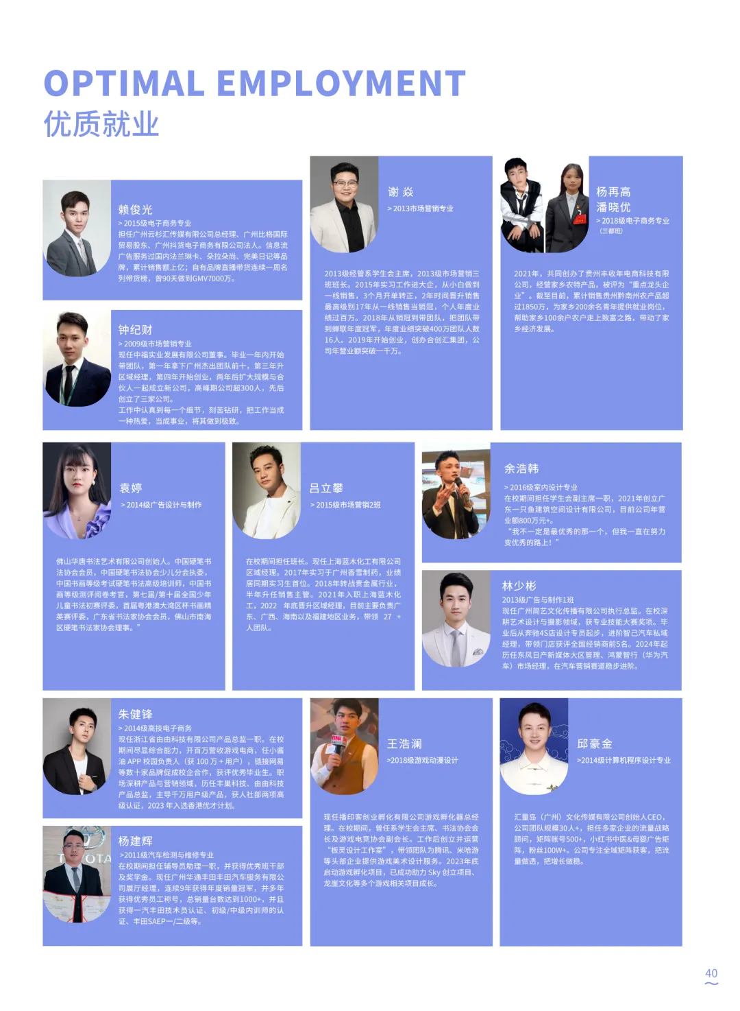 中考成绩公布!择校不迷茫!|广东岭南现代技师学院2026年招生简章-第43张图片-四季读书网 中考成绩公布!择校不迷茫!|广东岭南现代技师学院2026年招生简章-第43张图片-四季读书网