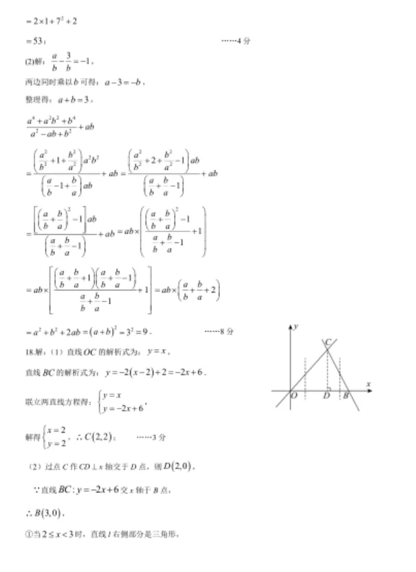 2025安师大附中自主招生数学试卷与答案-第6张图片-四季读书网